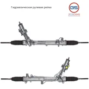 ������� ����� BMW 6 E64 2004-, BMW 6 E63 2004-, BMW 5 E61 2004-2009, BMW 5 E60 2003-2009 2GS0945 2GS0945 ����