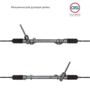 ������� ����� Nissan Qashqai 2014-, Nissan Rogue II 2013-2020, Nissan X-Trail 2014- 1GS4813 1GS4813 ����