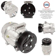 ���������� ������������ Nissan, Opel, Renault A4848C A4848C ����