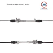 ������� ����� OPEL Arena 1998-2001, Renault Trafic 1980-2001 1GS5538C 1GS5538C ����