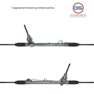 ������� ����� Ford Mondeo 2007-2014, Volvo S80 II 2006-, Volvo XC60 2009-2017 2GS2639CR 2GS2639CR ����