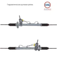 ������� ����� Chevrolet Matiz 2005-, Chevrolet Spark 2005-, Daewoo Matiz 2003- 2GS1402 2GS1402 ����