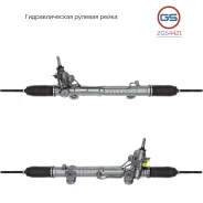 ������� ����� Mercedes E W210 / S210 1995-2002 2GS4421 2GS4421 ����