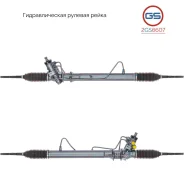 ������� ����� Chevrolet Tracker 1998-2004, Suzuki Vitara / Grand Vitara 1998-2004 2GS6607 2GS6607 ����