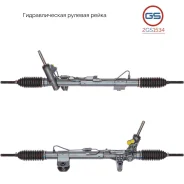 ������� ����� Dodge Durango 2012- 2GS1534 2GS1534 ����