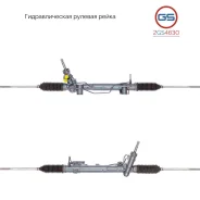 ������� ����� Citroen C-Crosser 2007-, Peugeot 4007 2007- 2GS4630 2GS4630 ����