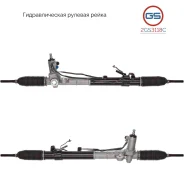 ������� ����� Hyundai Santa Fe 2006- 2GS3118C 2GS3118C ����