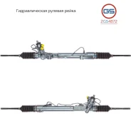 ������� ����� Nissan Murano 2014- 2GS4872 2GS4872 ����