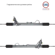 ������� ����� Hyundai Entouarge 2006-2009, KIA Carnival III 2005-, KIA Sedona 2005- 2GS3716 2GS3716 ����