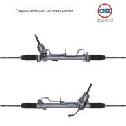 ������� ����� Chevrolet Malibu 2012-2016, OPEL Insignia 2008-, SAAB 9-5 2010- 2GS4942 2GS4942 ����
