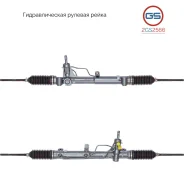 ������� ����� Fiat Linea 2007-, Peugeot Bipper 2008-, Fiat Qubo 2008-, Fiat Fiorino 2008-, C 2GS2566 2GS2566 ����