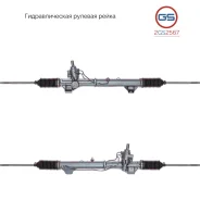 ������� ����� Citroen Jumpy 2007-2016, Fiat Scudo 2007-, Peugeot Expert 2007- 2GS2567 2GS2567 ����