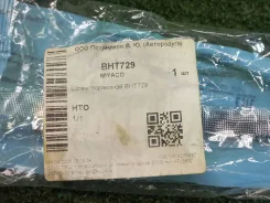 ����� ��������� ������ 7A-FE AT211 BH-T729, ����� BHT729 ����