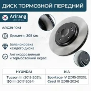 ���� ��������� �������� 51712-D7000/ARG29-1041 Arirang ARG291041 ����