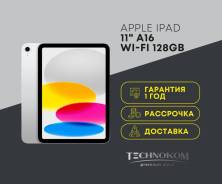 Apple iPad 11. 11 ������, ������ 128 �� ����