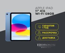 Apple iPad 11. 11 ������, ������ 128 ��. ��� ����� �� ���������� ����