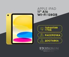 Apple iPad 11. 11 ������, ������ 128 ��. ��� ����� �� ���������� ����