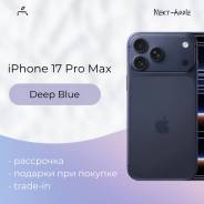 Apple iPhone 17 Pro Max. �����, 512 ��, �����, 4G LTE, 5G, NFC ����