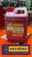 ������� �������� ����������� 2� Akira Coolant -40 [00-00001868] ����
