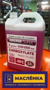 �������� ��� ������������� ������ ���������� AKIRA SUPER Coolant pink -40 5� [00-00019300] ����