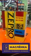 Zepro Diesel