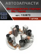 �������������� �������� Kia / Toyota Cargo 132873 132873 ����