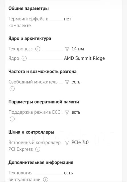 AMD Ryzen 7 1700 ����