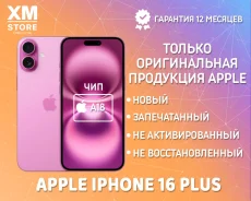 Apple iPhone 16 Plus. �����, 256 ��, �������, 3G, 4G LTE, 5G, NFC, ������� �������, ������������ �������. ��� ����� �� ������������ ����
