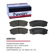 ������� ��������� �������� | ��� | Allied Nippon ADB0404 ADB0404 ����