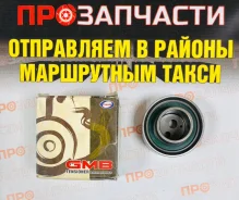 ����� �������� ����� ��� GMB GT80760 GT80760 ����