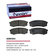 ������� ��������� ��������, ��� Allied Nippon ADB0404 ADB0404 ����