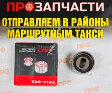 ����� �������� ����� ��� LYNXauto PB-1044 PB-1044 ����