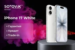 Apple iPhone 17. �����, 256 ��, �����, 4G LTE, 5G, eSIM. ��� ����� �� ������� ����
