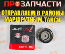 ����� �������� ����� ��� LYNXauto PB-1308 PB-1308 ����