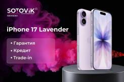 Apple iPhone 17. �����, 256 ��, ����������, 4G LTE, 5G, eSIM. ��� ����� �� ������� ����