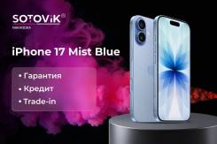 Apple iPhone 17. �����, 256 ��, �����, 4G LTE, 5G, eSIM. ��� ����� �� ������� ����