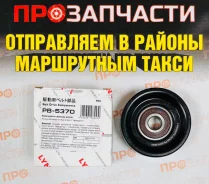 ����� �������� ���������� ����� LYNXauto PB-5370 PB-5370 ����