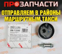 ����� �������� ����� ��� LYNXauto PB-1056 PB-1056 ����