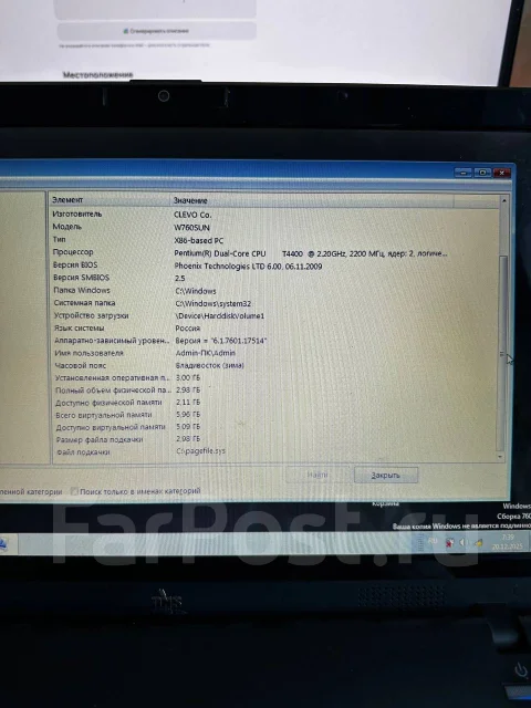DNS. 15.6", ��� 6 ��, ���� 320���, WiFi: 1, Bluetooth: 1, ����������� �� 1��. ����