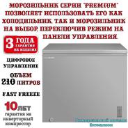����������� ���� "Willmark CF-270IDG" � �������� ������������, INVERTER, ����. ���, 210 ������ ����