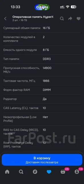 DDR3. ����