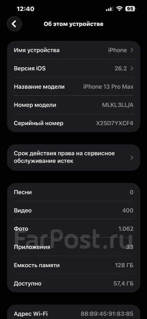 Apple iPhone 13 Pro Max. �/�, 128 ��, �����, 4G LTE, 5G ����