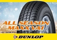 Dunlop All Season Maxx VA1. �����������, �����. ��� ����� �� ������������ ����