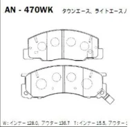 ������� ��������� �������� Toyota Liteace NOAH 96- AN-470WK ����� ����� AN470WK ����