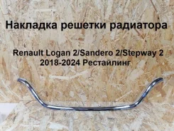 �������� ������� ��������� Renault Logan II ���������� (2018�2022) 623857618R 623857618R ����