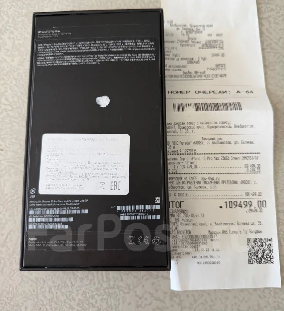 Apple iPhone 13 Pro Max. �/�, 256 ��, �������, 4G LTE ����