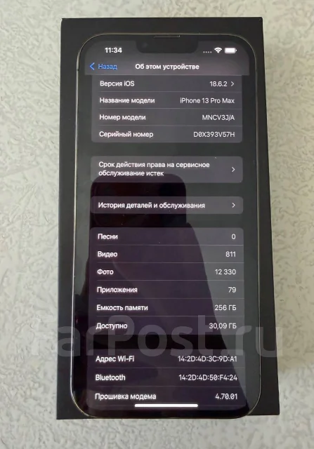 Apple iPhone 13 Pro Max. �/�, 256 ��, �������, 4G LTE ����