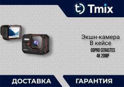 ����, ����� ������ � ����� � �������, GoPro, ��� ��� Cerastes 4K,20��. 20 � ����� �� ����