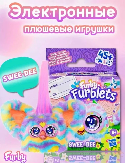 Игрушка интерактивная Ферби/ Furby Swee-Dee от Hasbro, новый, в наличии ...