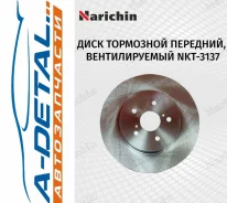 ���� ��������� ��������, ������������� Lexus RX 03-09 / Toyota Harrier (XU30) 03-13 / Highlander 03-07 / Kluger V 03-07; NKT-3137 NKT3137 ����